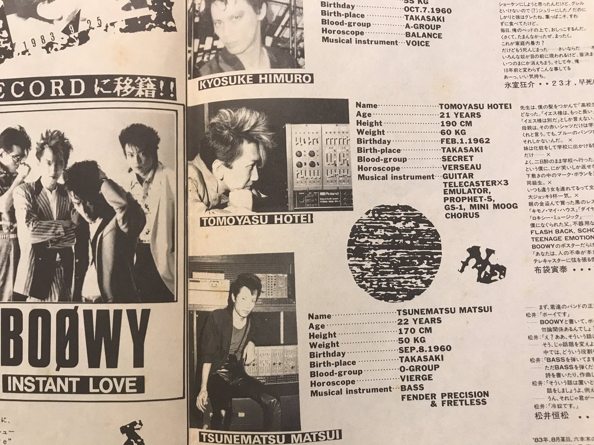 Pikamachi On Twitter Boowyのインスタントラブlpのライナー眺めてたら布袋の横にsystem 100mが 松井さんも寄りかかっちゃてるし