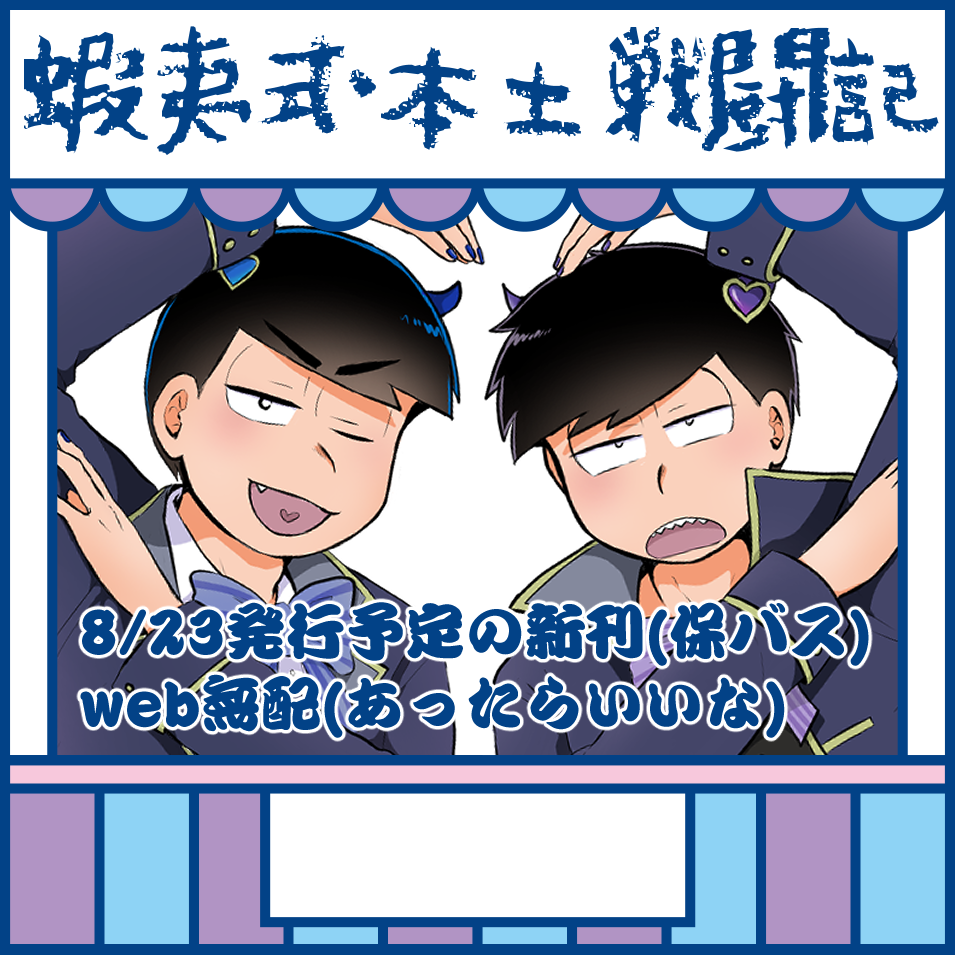 私が行える唯一の夏行事に申し込みました 