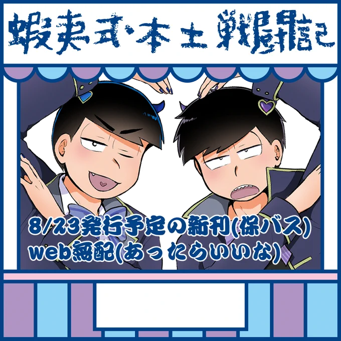 私が行える唯一の夏行事に申し込みました 
