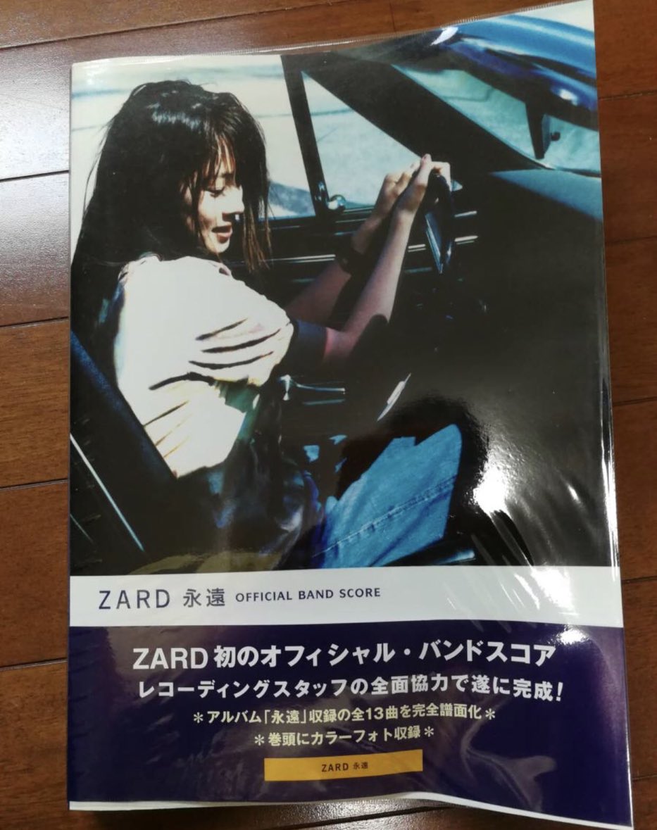 47%割引ホワイト系開店祝い ZARD WHAT RALE TRACKS! ポスター ミュージシャン タレントグッズホワイト系-OTA.ON ...