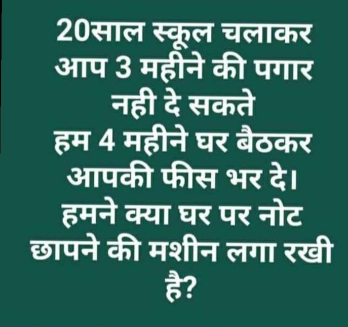 RajeshS97609240's tweet photo. How to pay school and College fees in lock down https://t.co/aGxKc5D3Kg