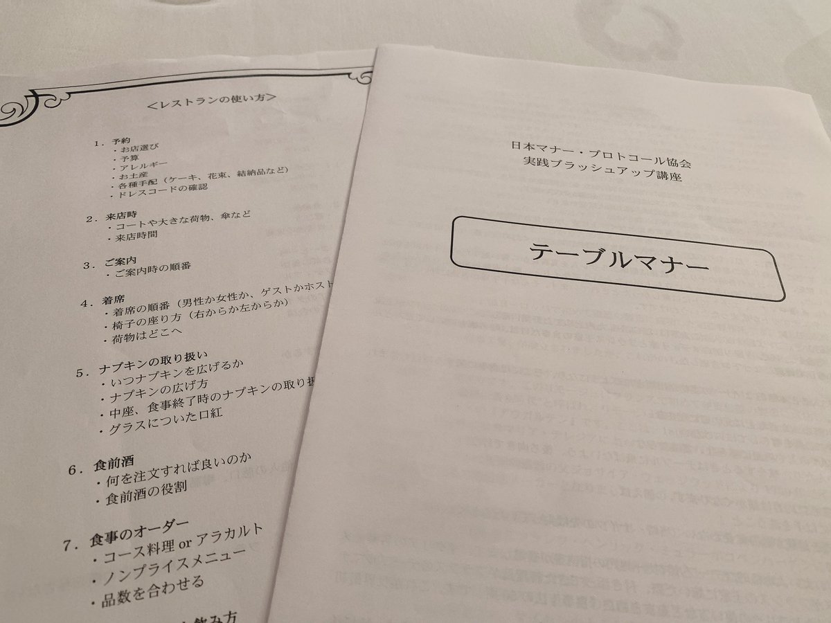 Tweets With Replies By 日本マナー プロトコール協会 マナプロ Jmpa2020 Twitter