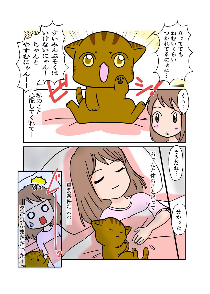 #スパダリにゃんこ
くぅの日常 第33話

#創作マンガ #マンガが読めるハッシュタグ 