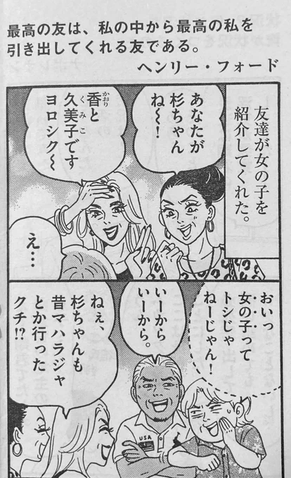 発売中!ビッグコミック8月増刊号!
@bigcomic_mg 偉人の格言を元に描いた4コマ漫画、「今日も、なんとか生きてます。」掲載されています!
今号は、離婚で傷心の杉山部長にやっと新しい出会いが…⁉️新キャラの香と久美子がいい感じです♪ぜひご覧くださいませ〜。 