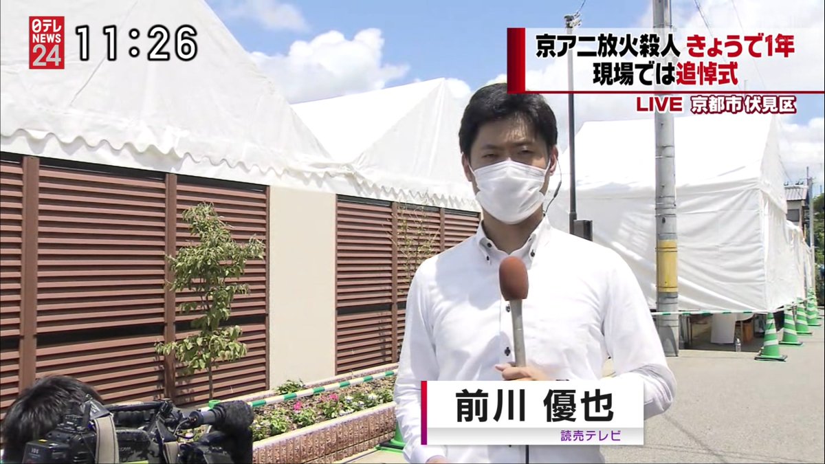 ajitsuki_eggs's tweet photo. 京都アニメーションが来るなと告知していたのに、集まったマスコミとファン（）
#PrayForKyoani #京アニ https://t.co/j7oKOPKhcg