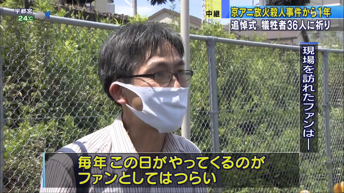ajitsuki_eggs's tweet photo. 京都アニメーションが来るなと告知していたのに、集まったマスコミとファン（）
#PrayForKyoani #京アニ https://t.co/j7oKOPKhcg