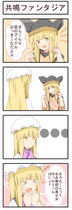 賢者ターイムぱにょ 