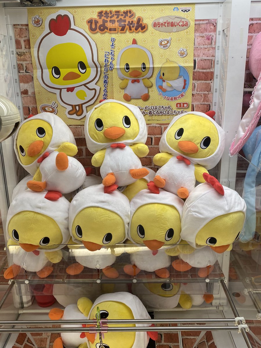 トレジャー新庄店 チキンラーメンのひよこちゃん 可愛いですね トレジャー新庄店 チキンラーメンのひよこちゃん 可愛いですね