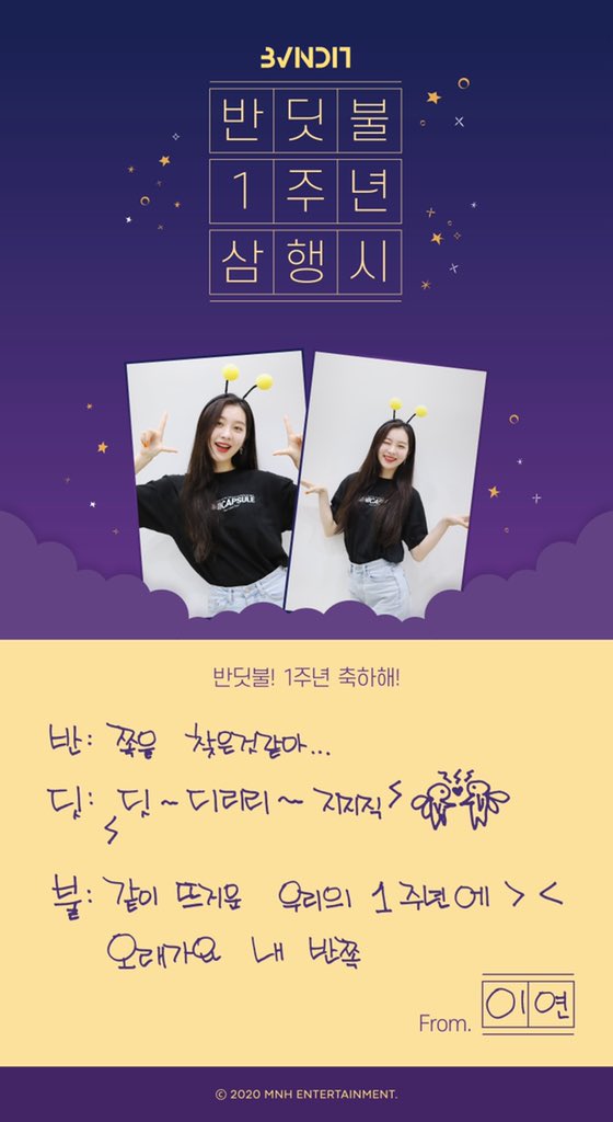 bvndit_py's tweet image. [#INFO l 180720]

@bvndit_official💕
.
╰─➤ ✎ FELIZ CUMPLEAÑOS!! [🎁]  #반딧불
#밴디트 #이연  El regalo vino❤

#BVNDIT #YIYEON #BVNDITBUL
#BVNDITBUL_1ST_ANNIVERSARY
#반딧불과_함께한지_1년
#10주년_100주년도_함께해♡ 
.
────────