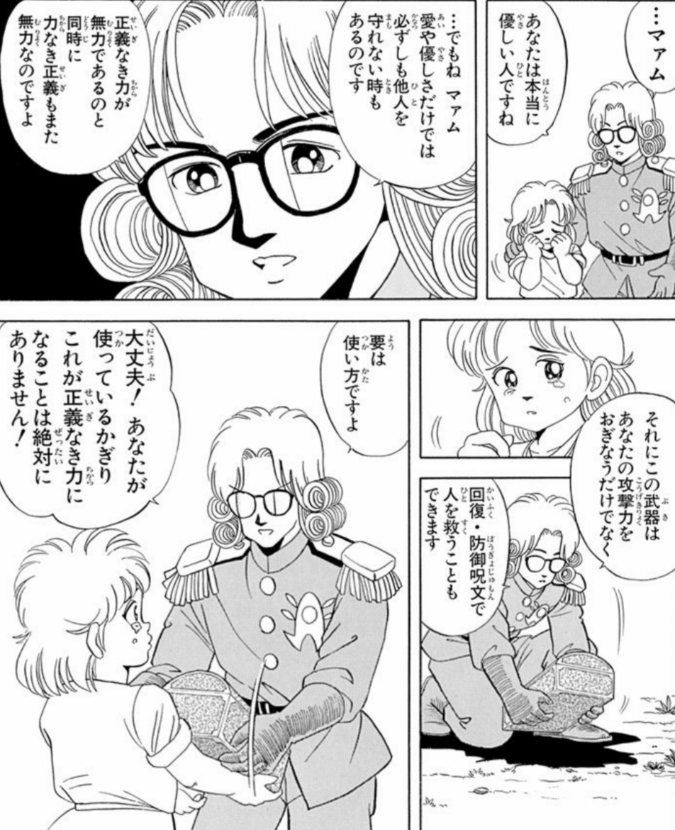 漫画 アニメ名言bot 愛や優しさだけでは 必ずしも他人を守れない時もあるのです 正義なき力が無力であるのと同時に 力なき正義もまた無力なのですよ アバン ダイの大冒険 8737 T Co Hkfp1y8w7q Twitter 漫画 アニメ名言bot 愛や優しさだけでは 必ずしも他人を守れない時もあるのです 正義なき力が無力であるのと同時に 力なき正義もまた無力なのですよ アバン ダイの大冒険 8737 T Co Hkfp1y8w7q Twitter
