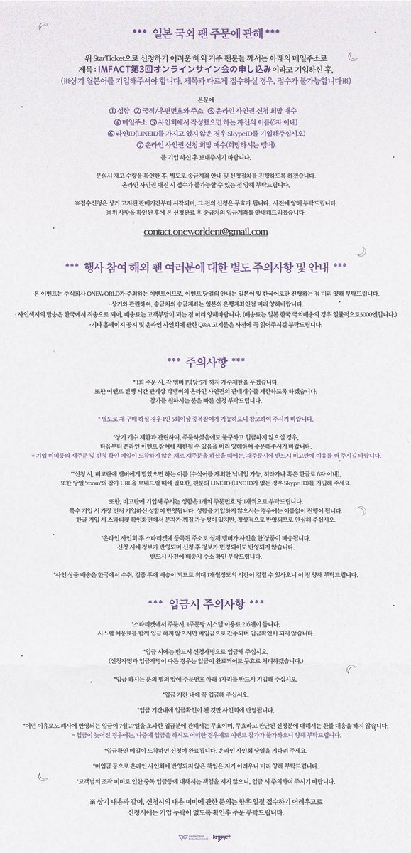 IMFACT_JP's tweet photo. 📢IMFACT 第3回『オンラインサイン会』🎫本日7月18日(土)12:00〜申込START‼️

🗓開催日時：2020年8月1日(土)/2日(日) 16:00～START💫
✅1日：ウンジェ、イサン
✅2日：テホ、ジアン

✔️無観客ライブを大盛況で終えたIMFACTのオンラインサイン会再び🙌❣️申込は下記より😘💕

🔗 https://t.co/iX7pQwb43j https://t.co/gS0n8LNuXY