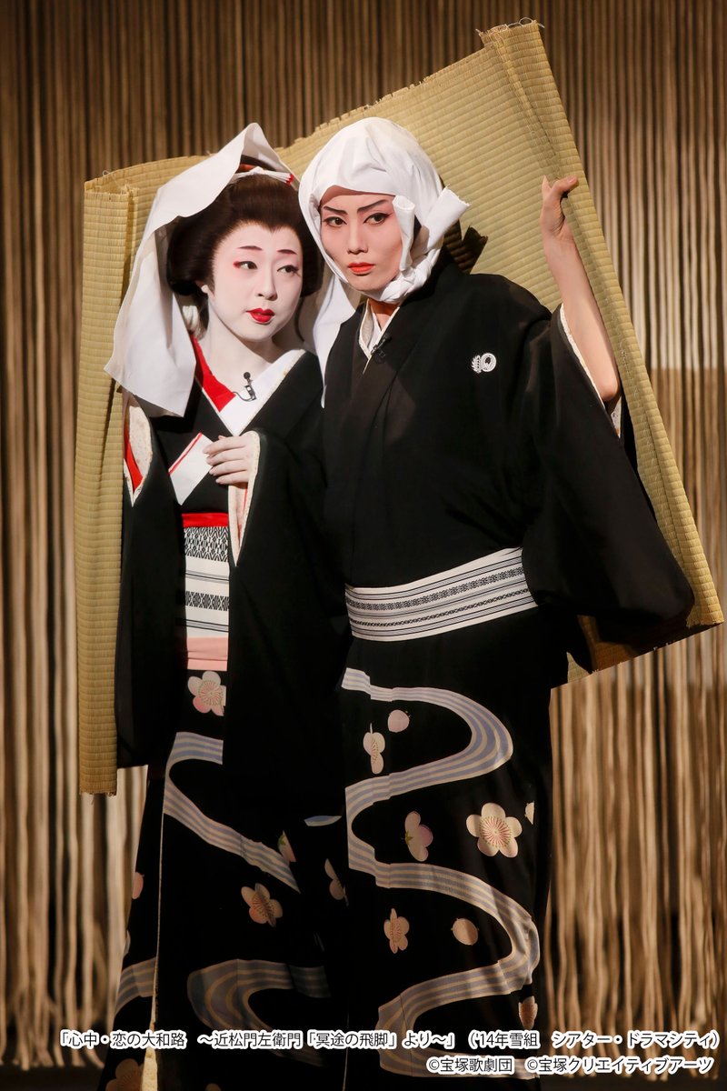 goldfieldstvet.edu.za - 宝塚 雪組 和希そら 心中・恋の大和路