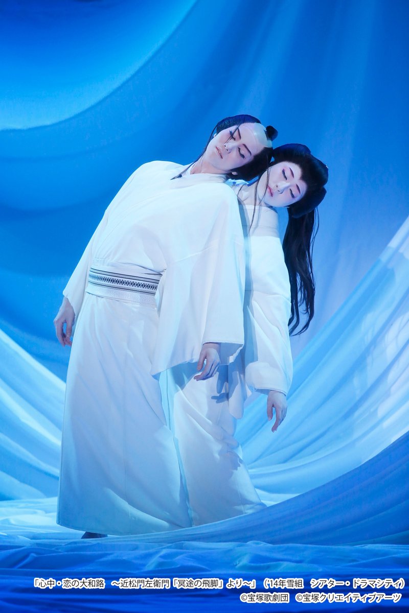 名演、再び！】 「#心中・恋の大和路 ～近松門左衛門「冥途の飛脚