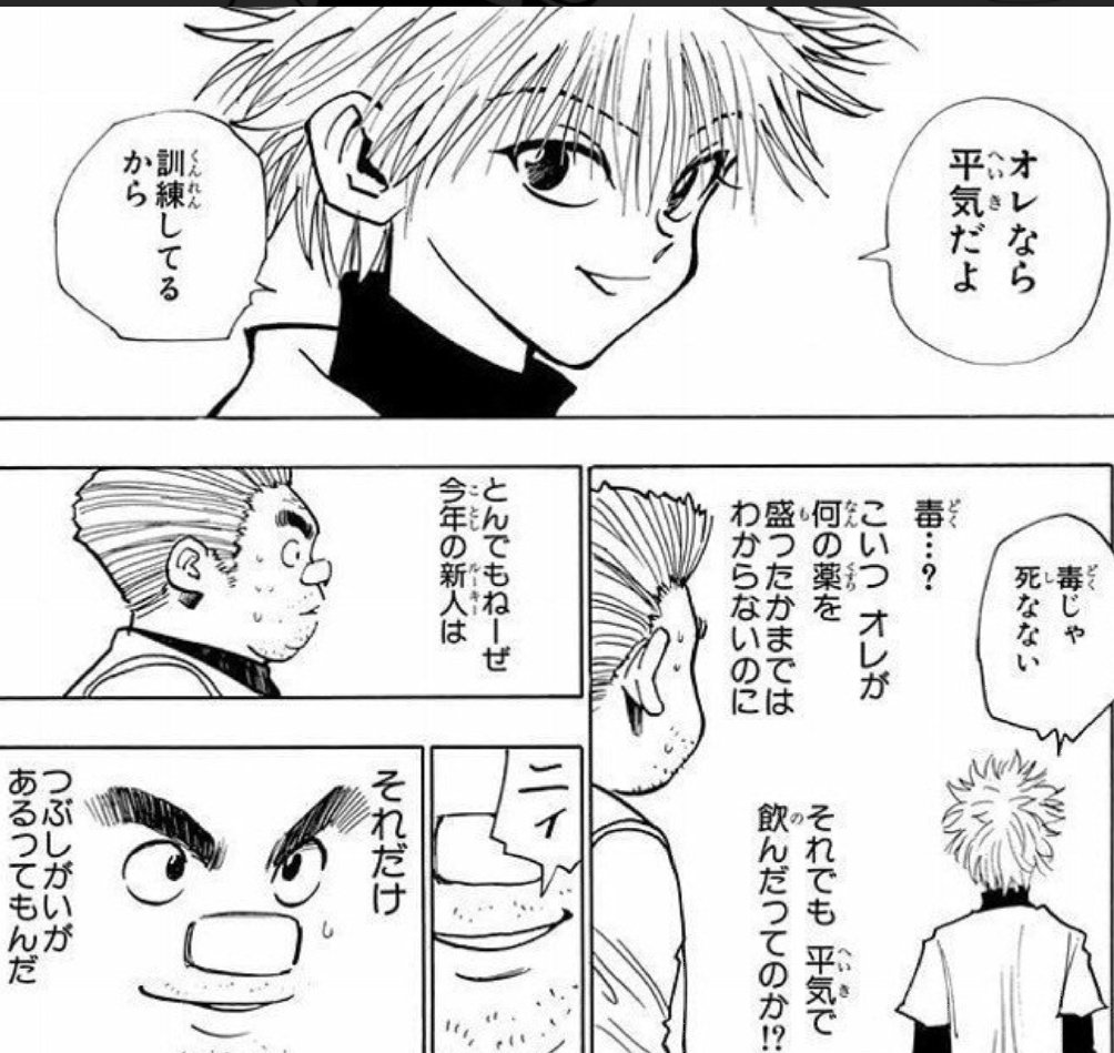 賞味期限の切れた調味料で作ったおかずを私だけ食べていたら娘が何故自分は食べられないのか憤ってていたのでほんの少しだけあげて「これでお腹痛くならなかったら明日はもうちょっと食べていいよ…」と言いながらキルアもこうやって育てられたのだろうなと思いました 