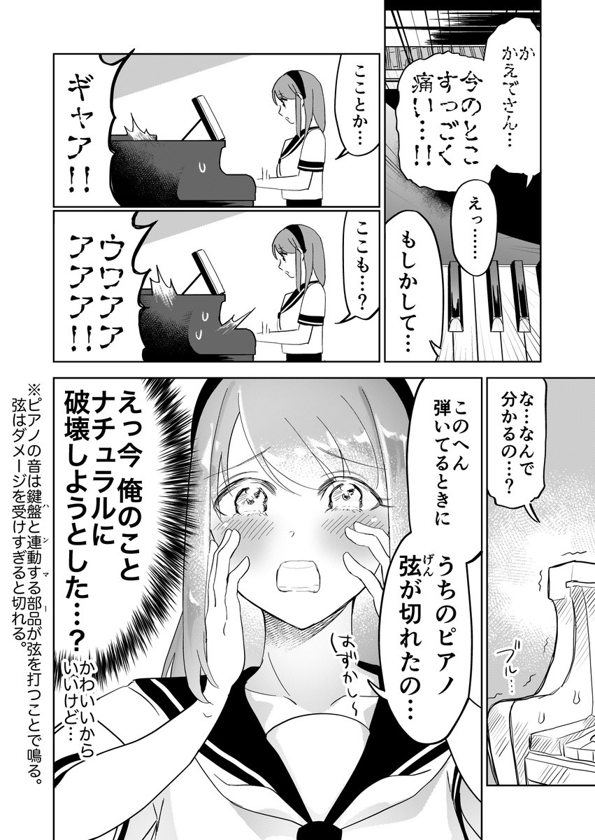 好きな子見てたら好きな子の○○になっちゃった漫画

#漫画が読めるハッシュタグ 