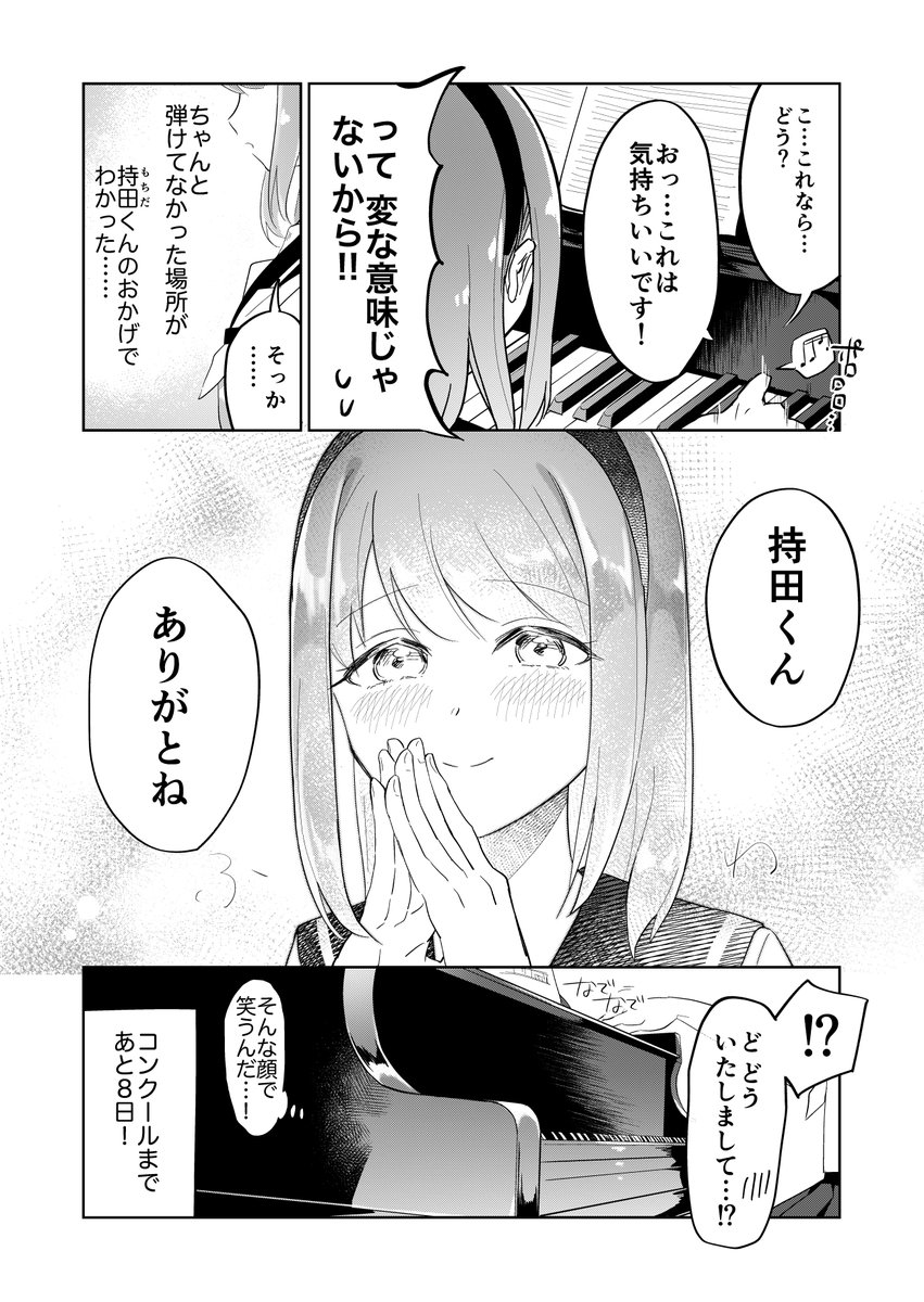 好きな子見てたら好きな子の○○になっちゃった漫画

#漫画が読めるハッシュタグ 
