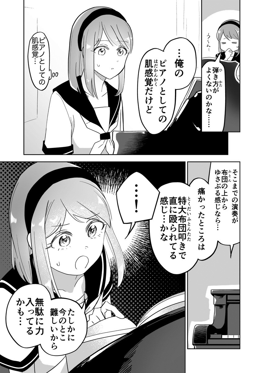 好きな子見てたら好きな子の○○になっちゃった漫画

#漫画が読めるハッシュタグ 