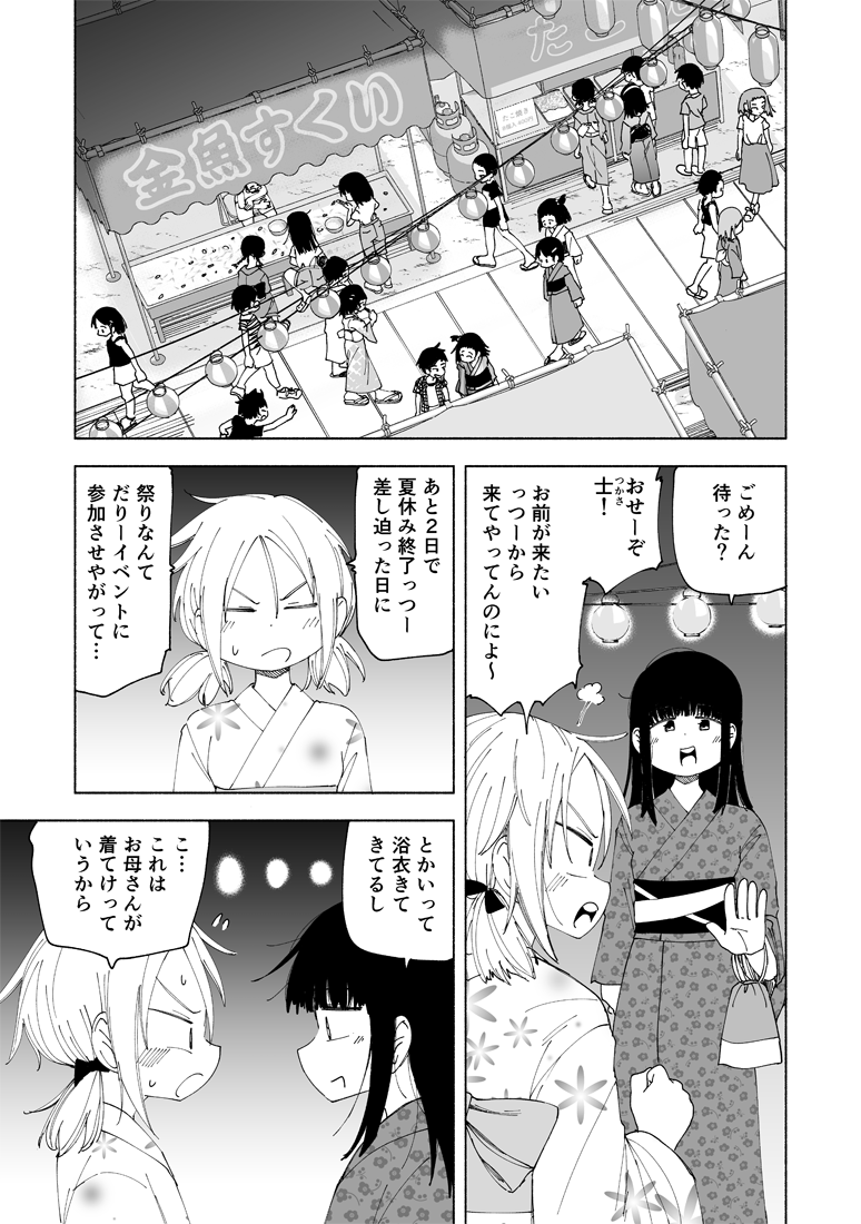 放課後スイッチ27話、『夏祭り』公開されました!!

続きはコチラから!!!
https://t.co/FiDs7gb29M 