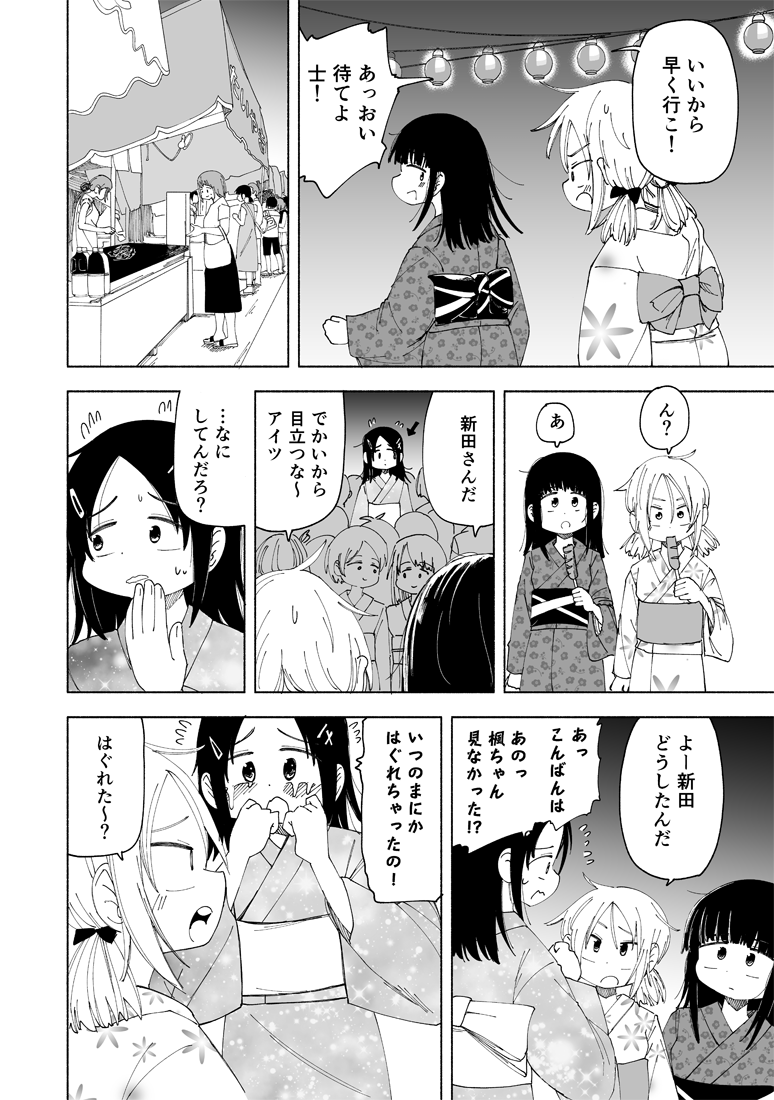放課後スイッチ27話、『夏祭り』公開されました!!

続きはコチラから!!!
https://t.co/FiDs7gb29M 