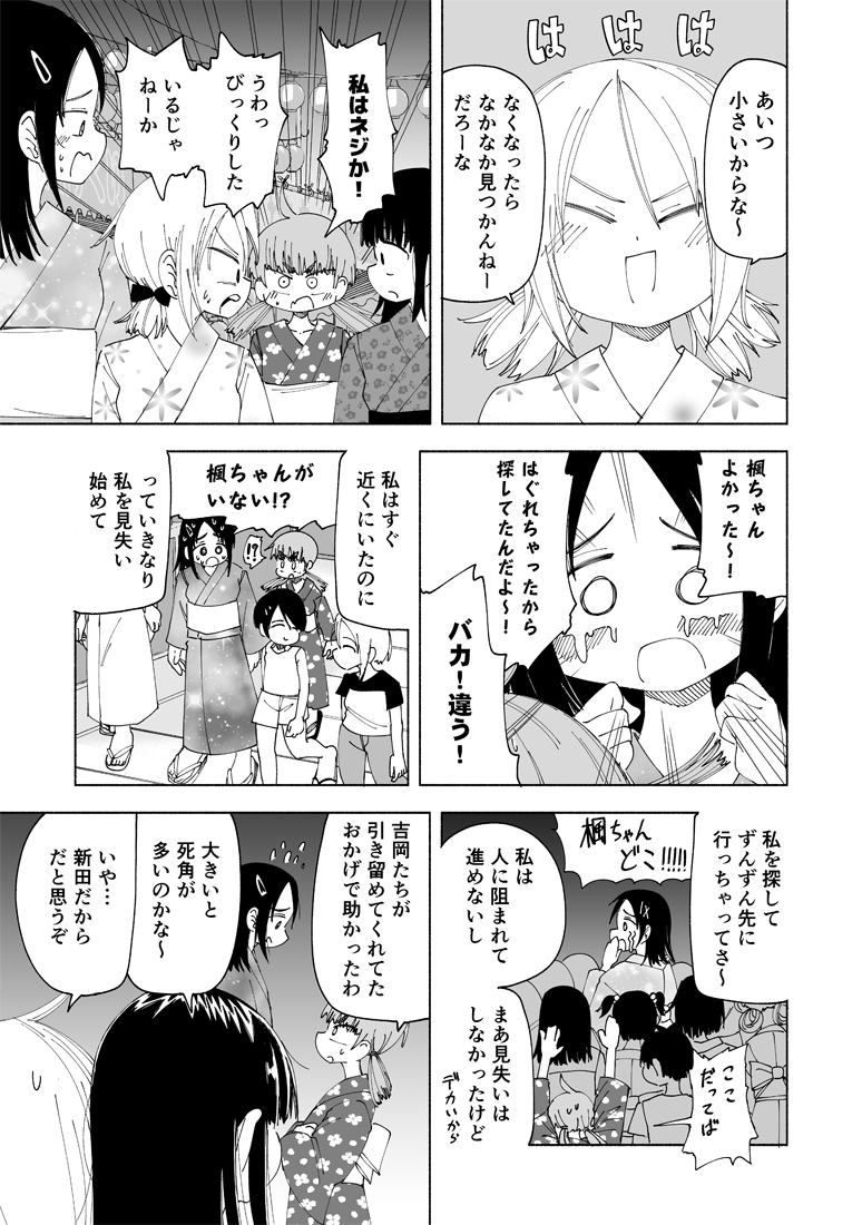 放課後スイッチ27話、『夏祭り』公開されました!!

続きはコチラから!!!
https://t.co/FiDs7gb29M 