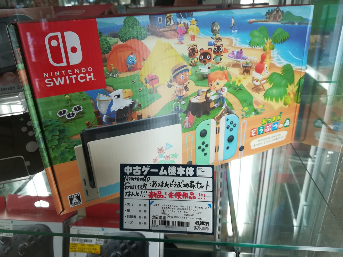 ট ইট র ブックオフプラス佐賀南部バイパス 家電 フィギュア トレカ ニンテンドーswitch お売り頂きました ありがとうございます しかもなんと3台あります あつ森 セットもあるのでぜひお求めください もちろん ゲーム機本体 強化買取継続 ট ইট র ブックオフプラス佐賀南部バイパス 家電 フィギュア トレカ ニンテンドーswitch お売り頂きました ありがとうございます しかもなんと3台あります あつ森 セットもあるのでぜひお求めください もちろん ゲーム機本体 強化買取継続