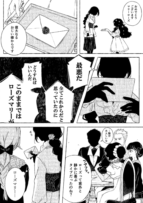くらのすけ Hanasaki Nm さんの漫画 3作目 ツイコミ 仮