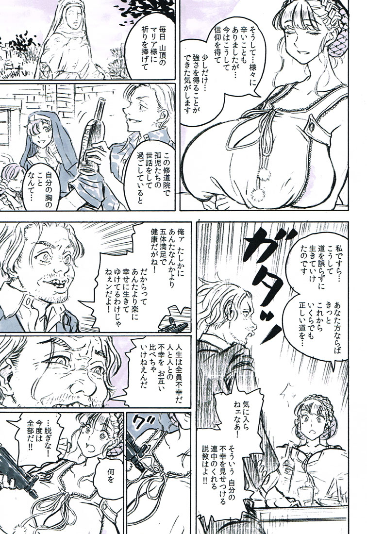 鈴木健也 銀行強盗たちが修道院を占拠したら 中からものすごい巨乳の修道女が出てきた話 2 3 鈴木健也 銀行強盗たちが修道院を占拠したら 中からものすごい巨乳の修道女が出てきた話 2 3