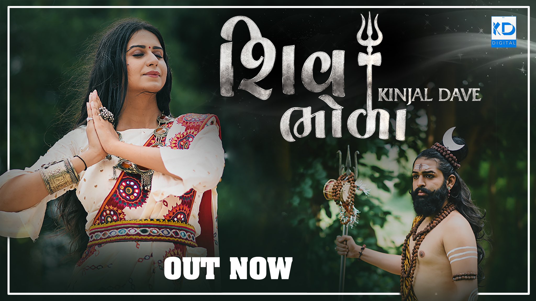 Kinjal Dave on X: hii guys our official Song “Shiv Bhola” video is out now  so go and watch and do like do comment hows it and plz subscribe our  channel i