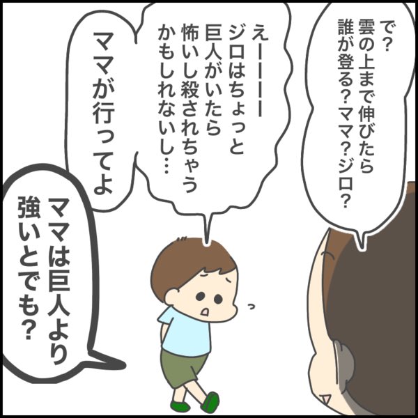 ママ頑張るね? 