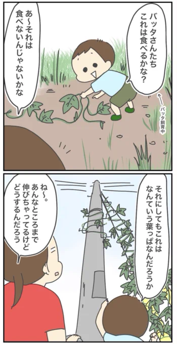 ママ頑張るね? 