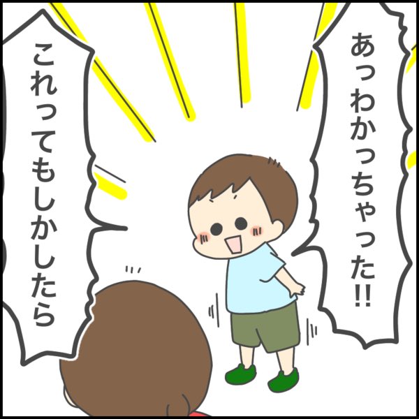 ママ頑張るね? 