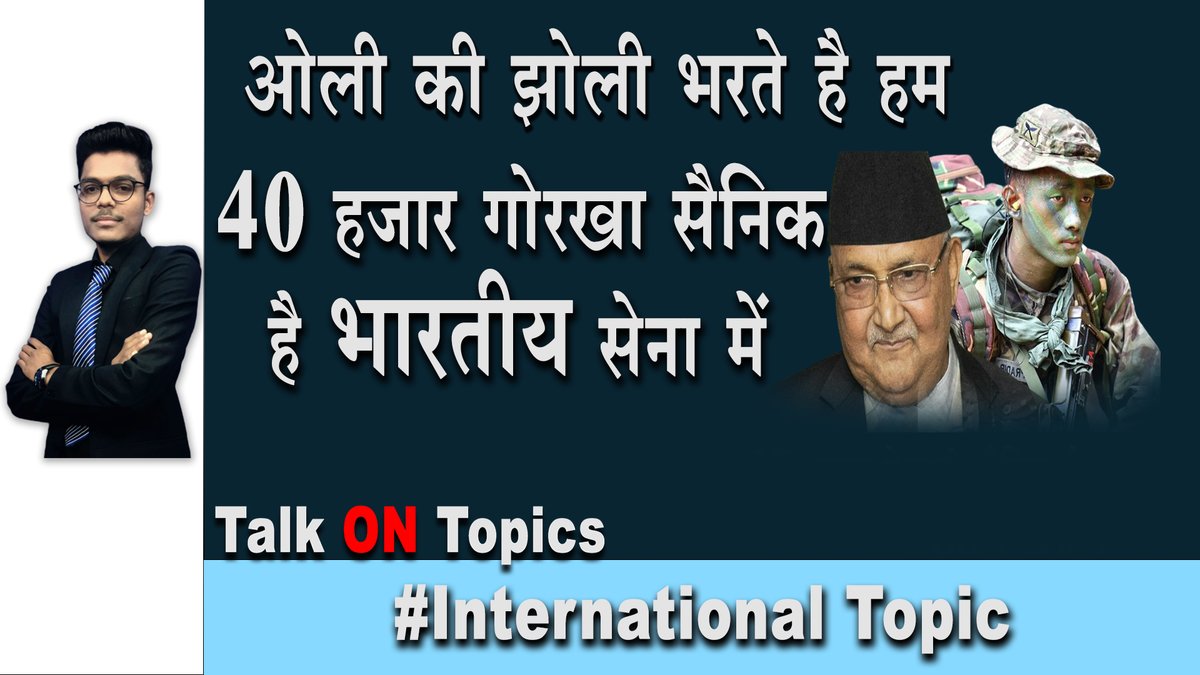 talkontopics's tweet photo. Nepal India Relation | Nepal Indian Gurkha | नेपाल भारत के सम्बन्ध FULL ... https://t.co/QqAnIOfAcw via @YouTube https://t.co/gzp0XqutnS