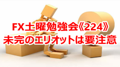 AKIchanFX's tweet photo. 皆様こんにちは🙇
ツイッターに参加できなくて申し訳ございません
土勉アップしましたので是非ご覧ください
https://t.co/7MD4i6Y636 https://t.co/wkVyq4uLNX
