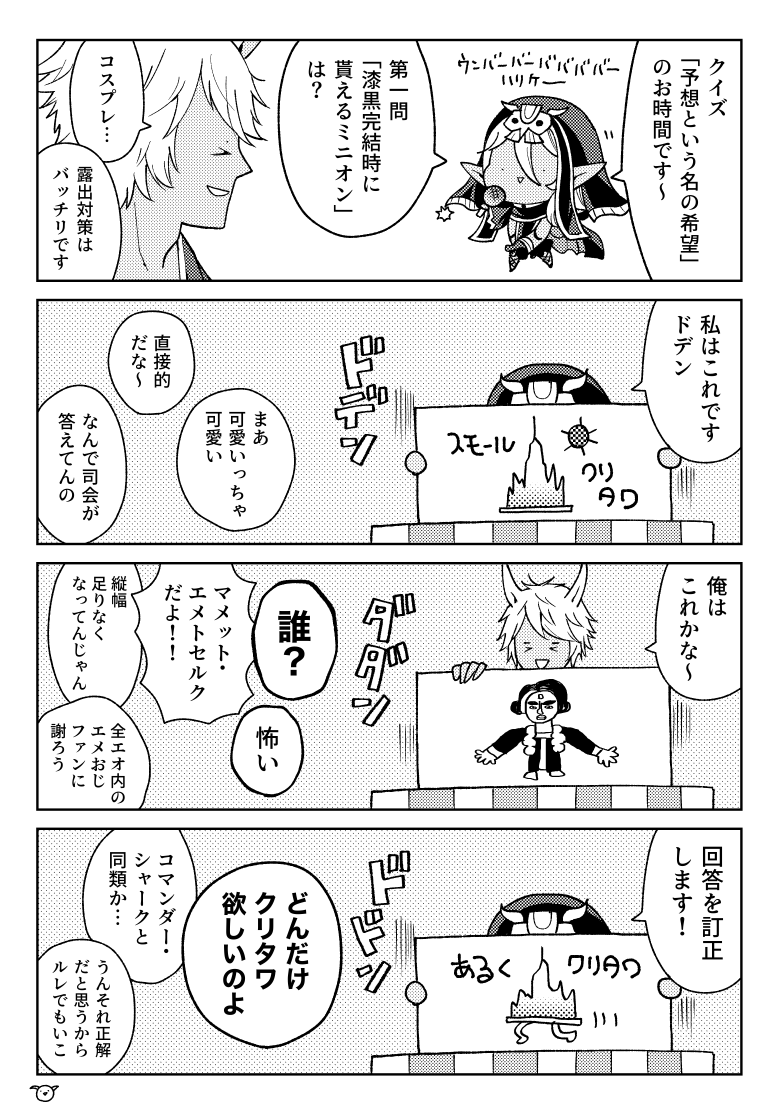 文字多いけど勢いで読む漫画 