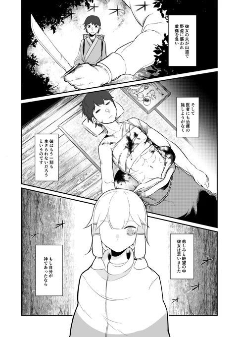 退屈した女神が人間になる話(2/2)

読んでくれてありがとう! 