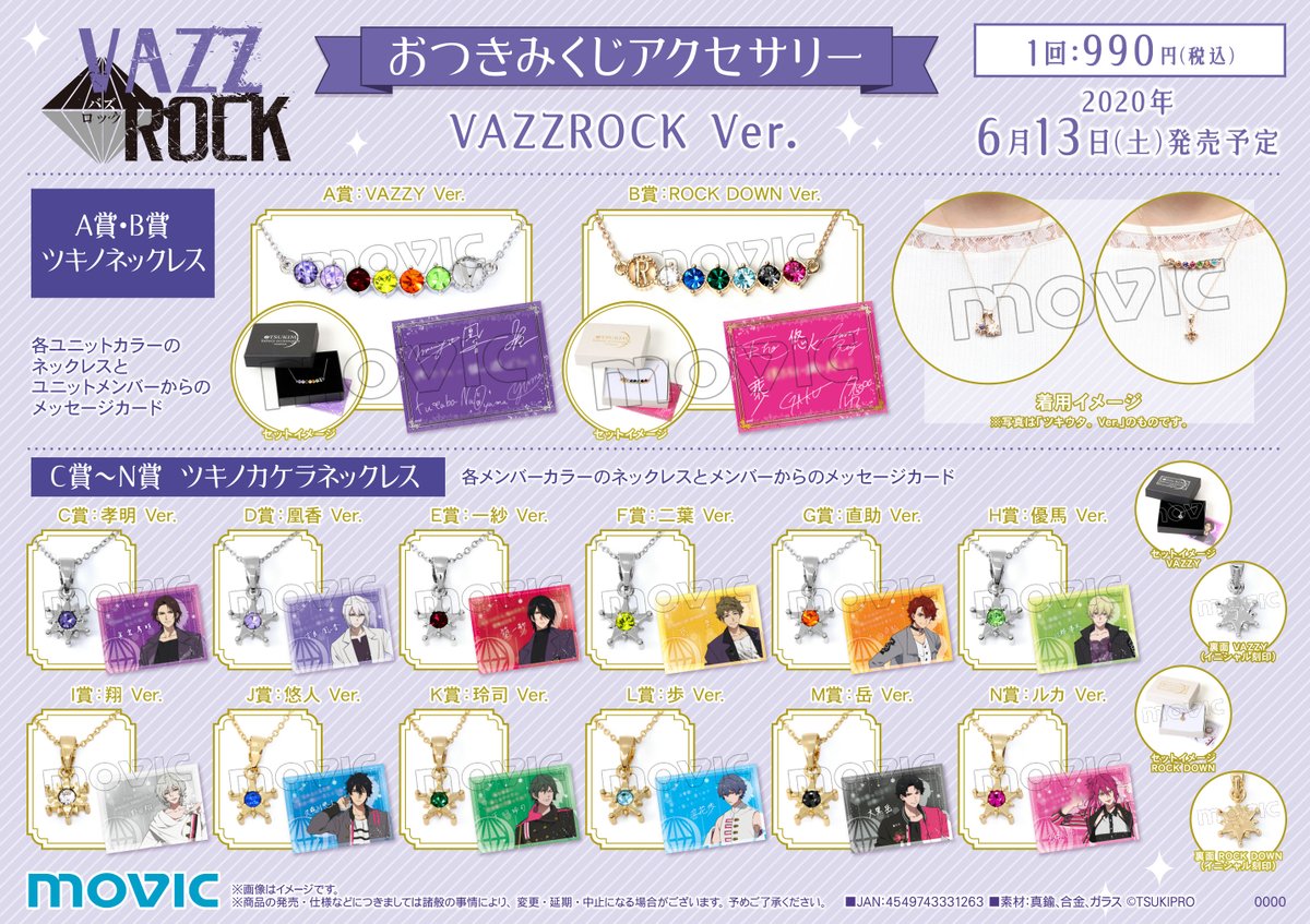 おつきみくじアクセサリー VAZZROCK Ver.】好評発売中！ https://t.co 