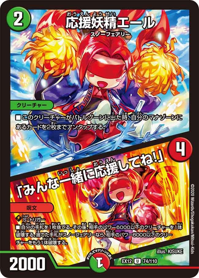 あるば アジサイ スノーフェアリーをドローソースにする ポレゴンやジャスミンを投げるだけで手札補充できるのは強い ラララライフを引っ張りgゼロで即撃てるようになる 狙われやすいが 破壊置換でマナに行くのでタダでは死なない フェアリーシャワーの中の あるば アジサイ スノーフェアリーをドローソースにする ポレゴンやジャスミンを投げるだけで手札補充できるのは強い ラララライフを引っ張りgゼロで即撃てるようになる 狙われやすいが 破壊置換でマナに行くのでタダでは死なない フェアリーシャワーの中の