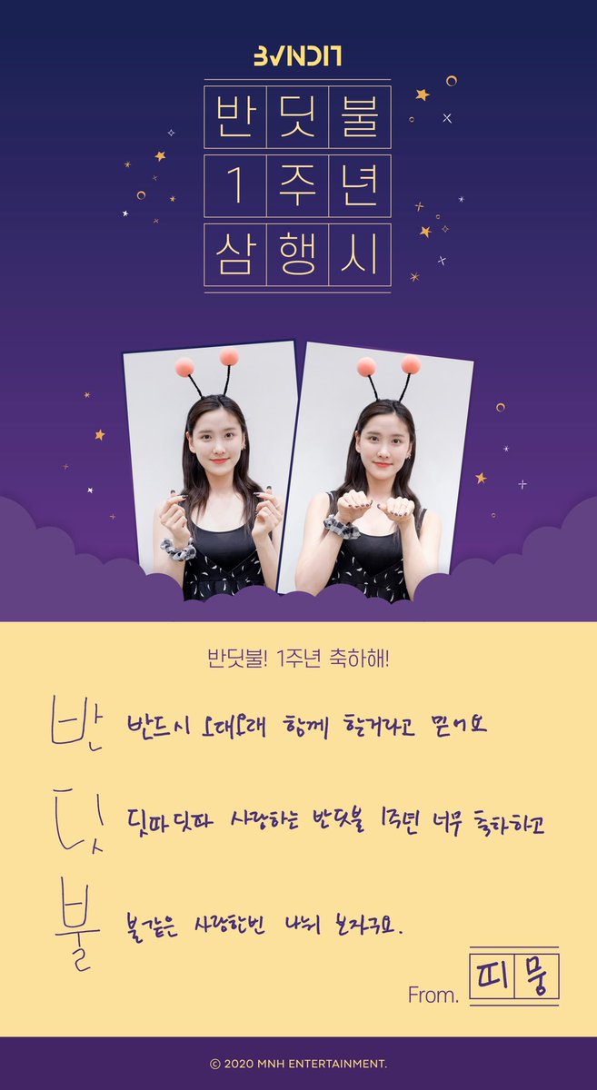 bvndit_py's tweet image. [#INFO l 180720]

@bvndit_official💕
.
╰─➤ ✎ FELIZ CUMPLEAÑOS!! [🎁] #반딧불 
#밴디트 #시명 El regalo vino 💙

#BVNDIT #SIMYEONG #BVNDITBUL
#BVNDITBUL_1ST_ANNIVERSARY
#반딧불과_함께한지_1년
#10주년_100주년도_함께해♡  
.
────────