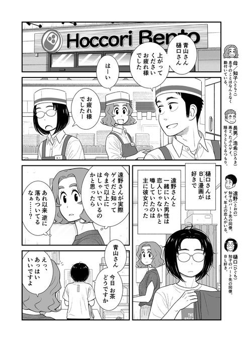 うちの息子はたぶんゲイ ㊲

求めていたのは「普通じゃない」こと。だとすれば…?

#うちの息子はたぶんゲイ
#お母さんは息子がかわいい 