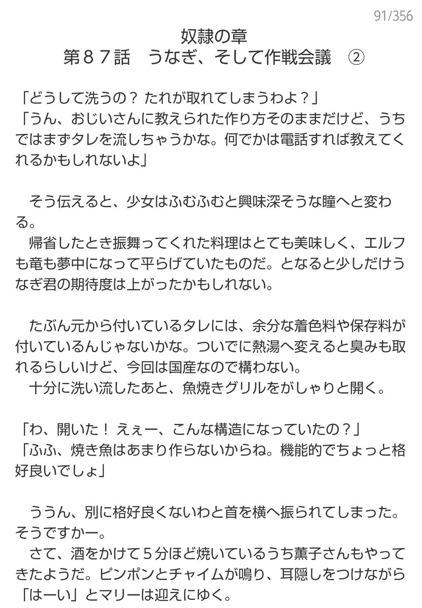 神島かのん On Twitter 日本へようこそエルフさん で見たやつだ Https T Co Fpxpwfgfpm