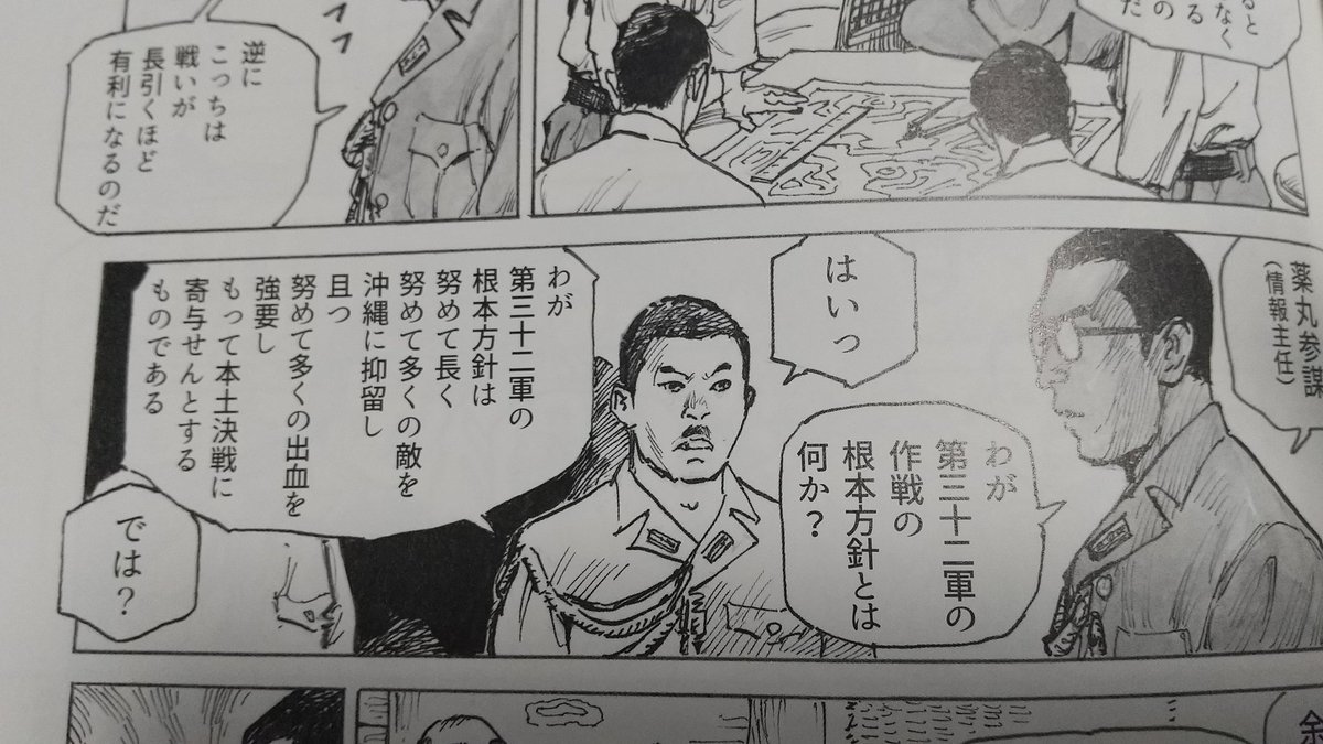 江戸西 未だに 沖縄は捨て石ではなかった と信じる人たちは 新里堅進先生著 シュガーローフの戦い のこの台詞を334回復唱してほしい