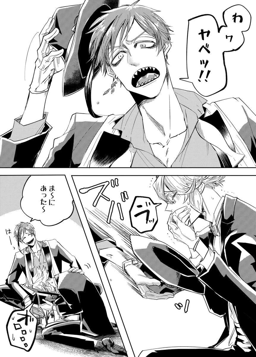 えんまくちゃん アズールの墨吐 嘔吐描写注意 フロイド編 一枚目は簡単な説明 えんまくちゃん アズールの墨吐 嘔吐描写注意 フロイド編 一枚目は簡単な説明