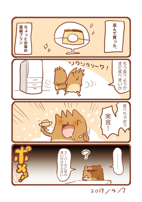 そんな日もある! #エッセイ漫画 