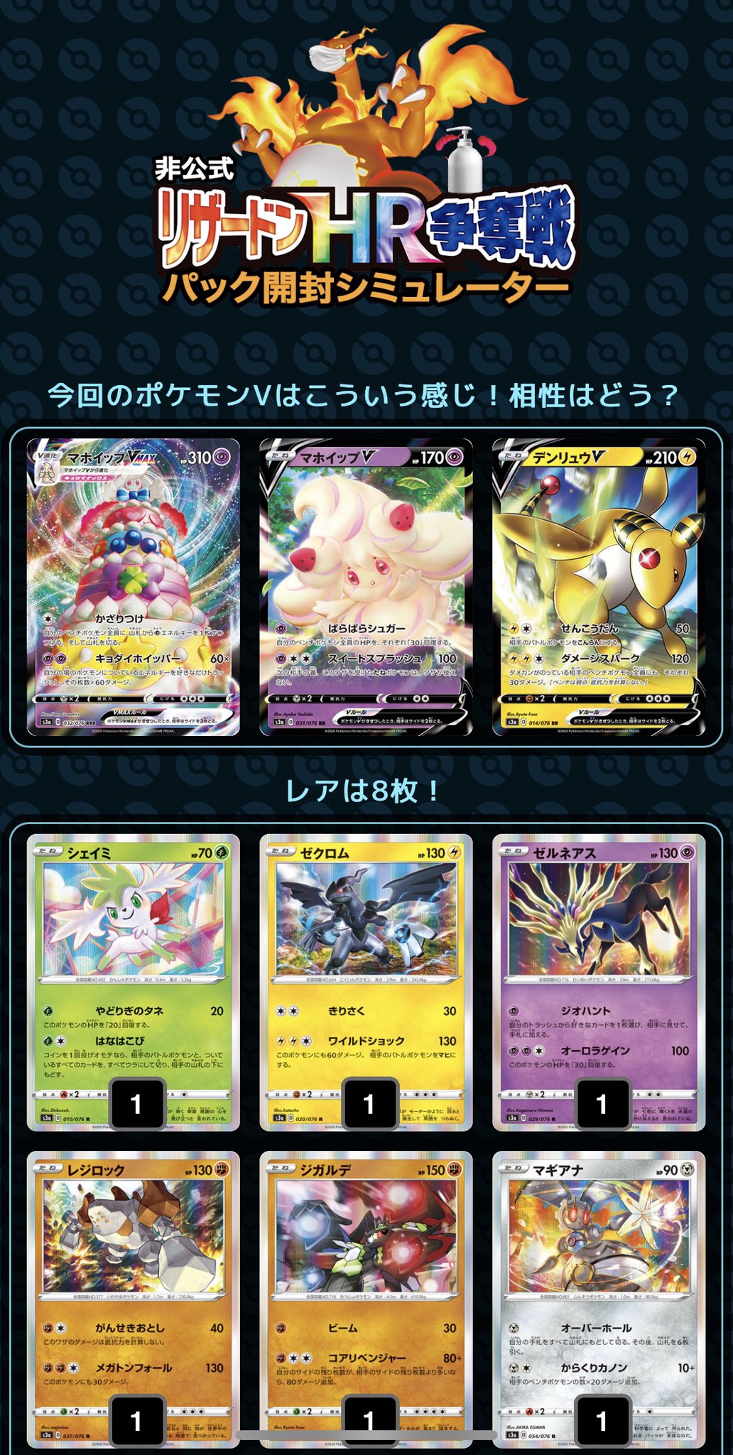 まぐろ リザードンhrパック開封シミュレーターと箱で剥き終わったカード使って自宅でチビとシールド戦の練習 無限に遊べるやんこれ 箱たくさん剥いた人はオススメ ジムトレーナーだけは無念のホップで代用 まぐろ リザードンhrパック開封シミュレーターと箱で剥き終わったカード使って自宅でチビとシールド戦の練習 無限に遊べるやんこれ 箱たくさん剥いた人はオススメ ジムトレーナーだけは無念のホップで代用