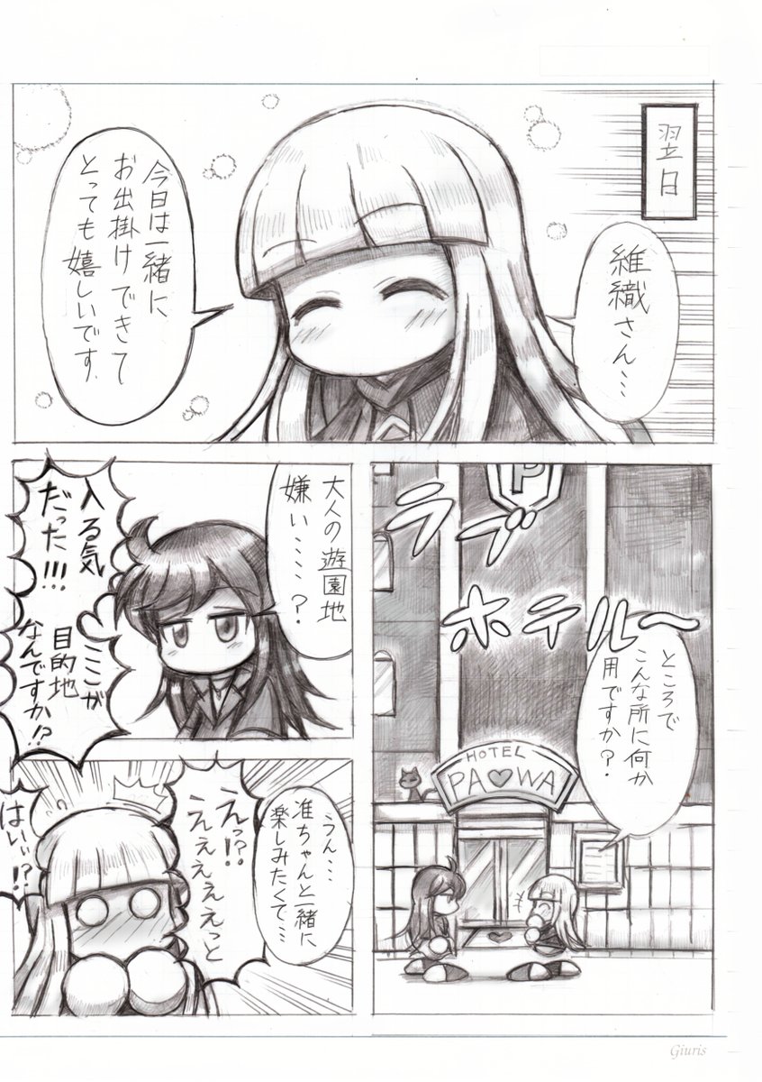 久々にパワポケ9漫画を描いてます(来月完成予定)
切り取る場面によっては、いおじゅん漫画に見えるかも 