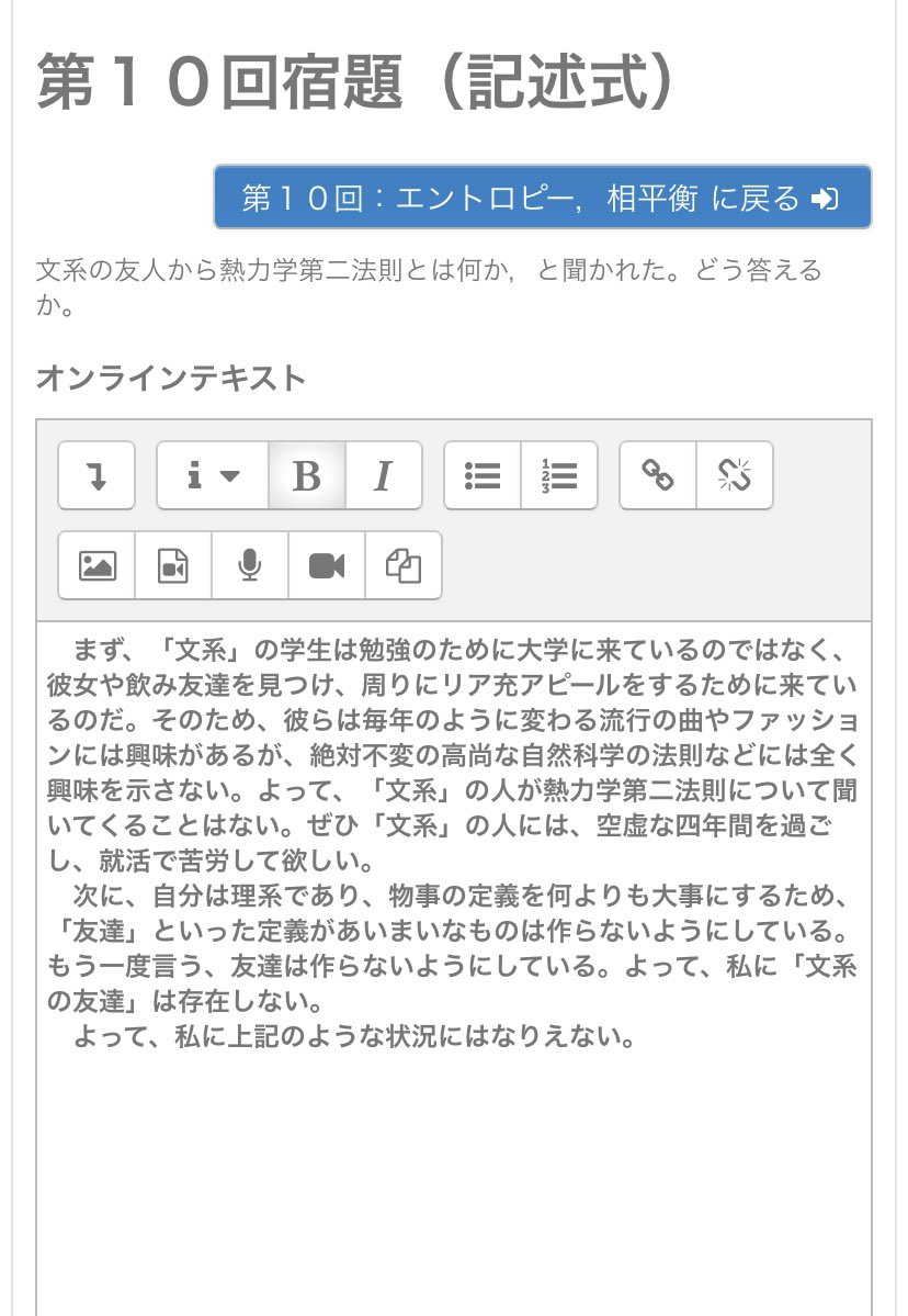 大阪府立大学マウンティング同好会 Fudai Mounting Twitter