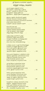 கந்த சஷ்டிக் கவசம், அண்மைக் காலப் பாடலே!ஆனால், இசை மூலம் கிடைத்த பிரபலத்தால்..அதன் மேல், மிகையான Hype ஏற்றப்பட்டு விட்டது!கந்த சஷ்டிக் கவச வரலாறு*ஆத்திகர்களுக்கும் தெரியலை*நாத்திகர்களுக்கும் தெரியலைஅதில் வரும் சில சொல் பிடித்துக் கொண்டு2 கட்சிகளும் சண்டை போடுகின்றன!:)