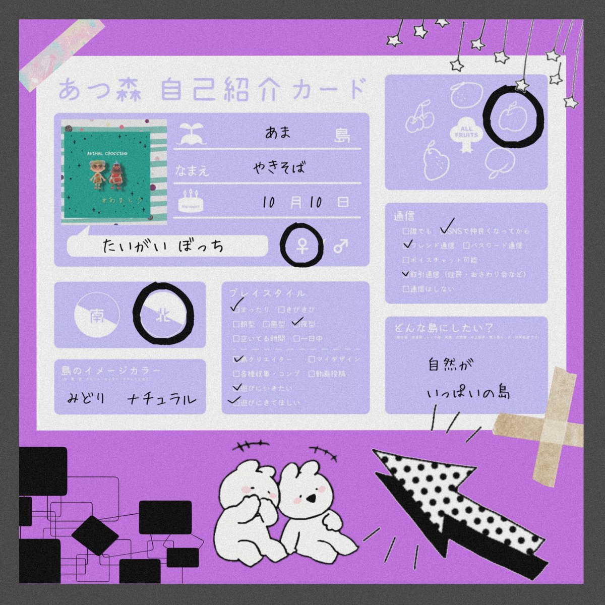 sos_hungry's tweet photo. 自己紹介カードを作りました✡*｡ﾟ

Twitterで絡んだりアイテム交換できるお友達が欲しいです。

仲良くしてくれる方RT/♡お願いします⸜( ' ᵕ ' )⸝*

#あつ森自己紹介カード 
#あつ森民と繋がりたい 
#あつ森フレンド募集 
#あつ森写真部 https://t.co/O46ze1UMzB