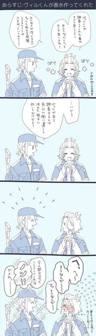 👑いないけどヴィルケイ 