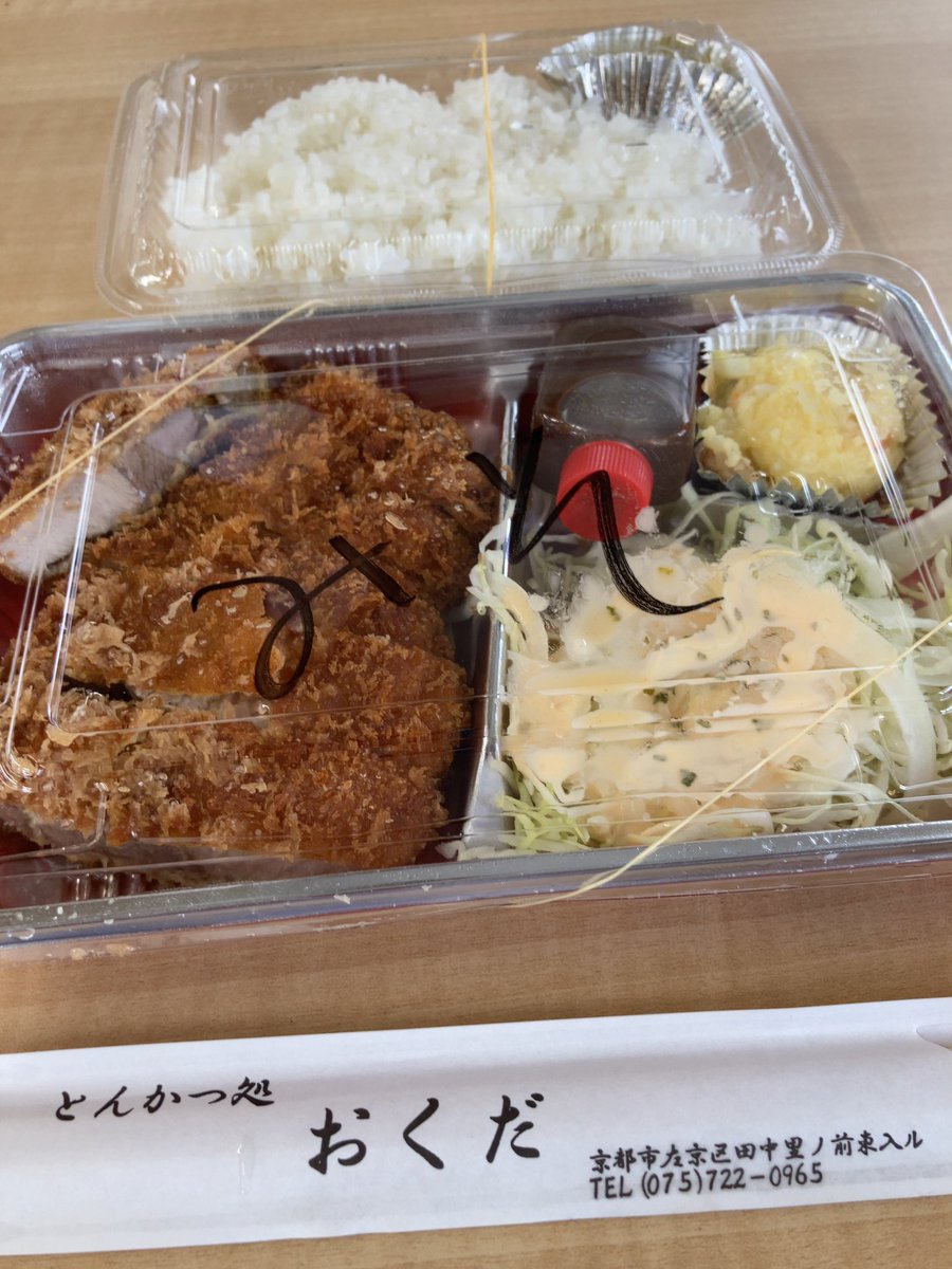 味噌かつ弁当